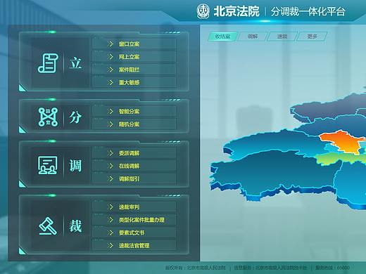 数据地图