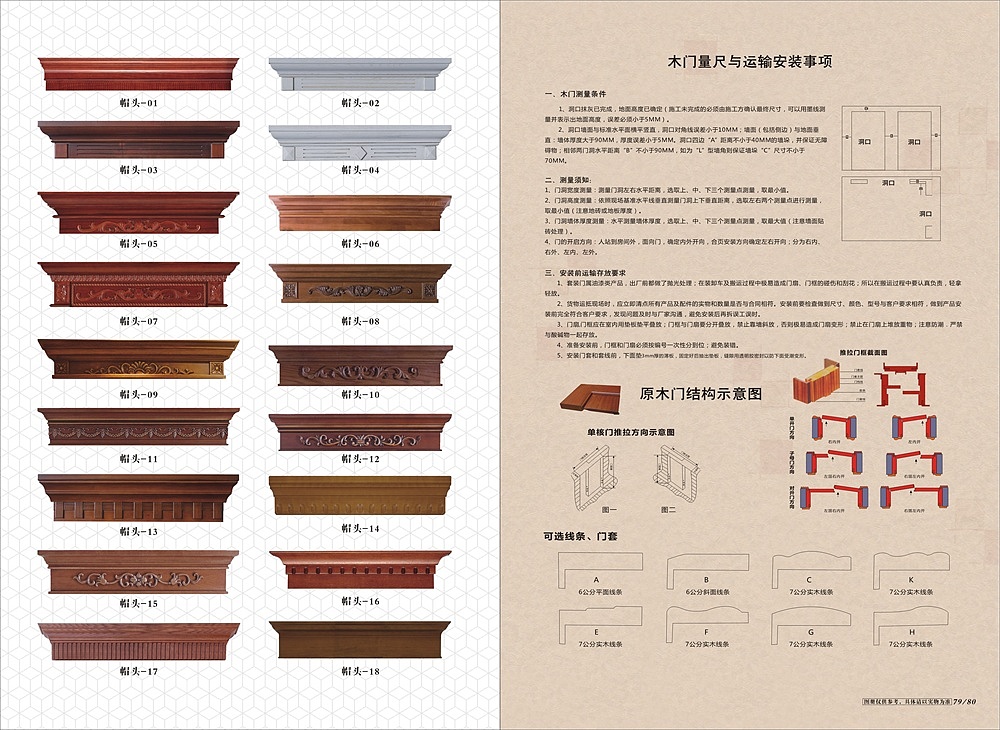 郑州设计模压橱柜图册郑州吸塑衣柜酒柜书柜画册制作