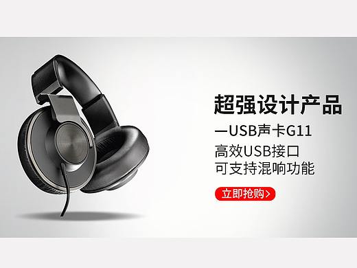 耳机首页PC 