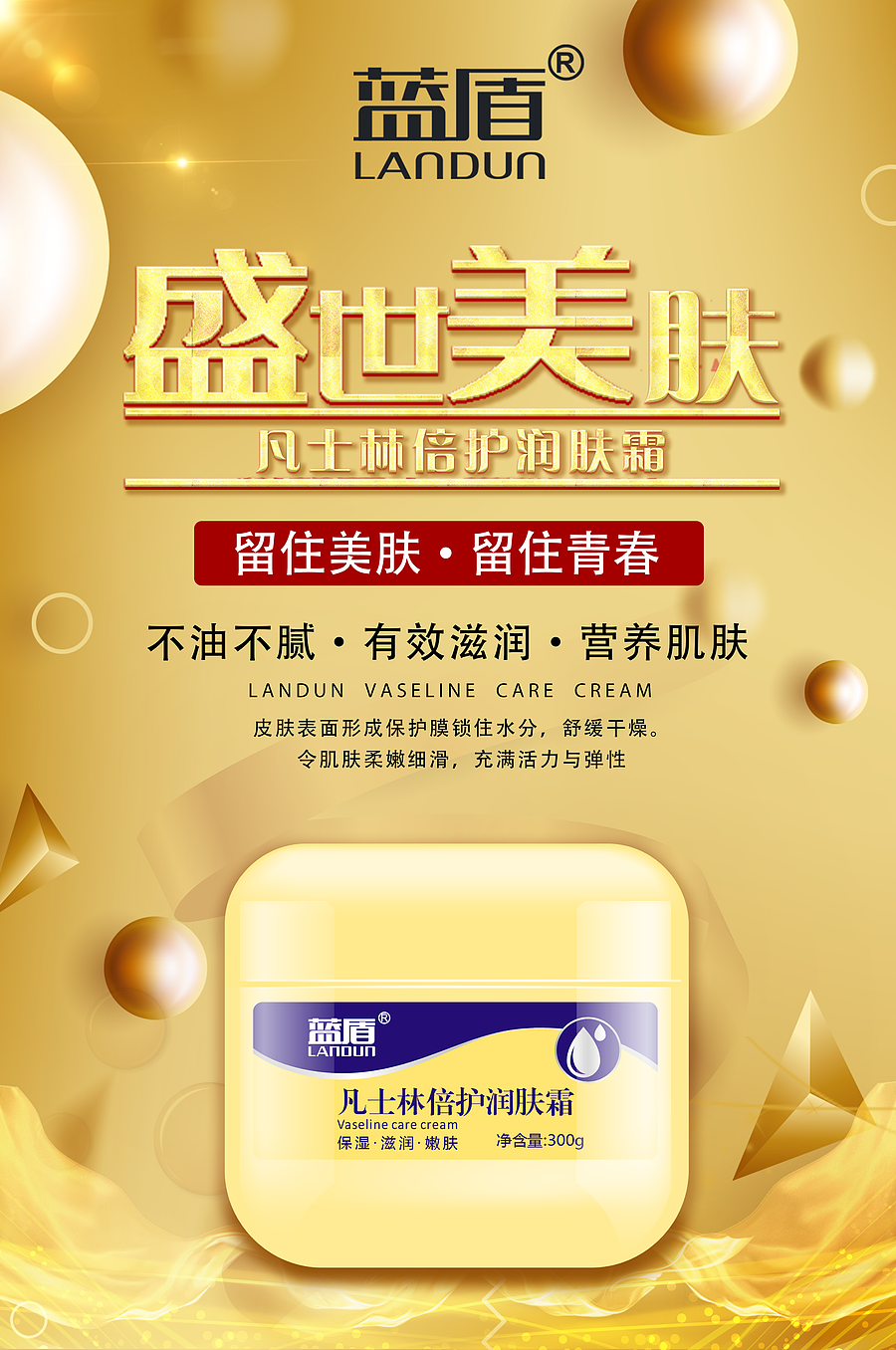 洗护产品宣传海报（图ZMjA2ODM1OTY0） - 图案 - 站酷设计师KakeiChan原创素材 - 站酷ZCOOL