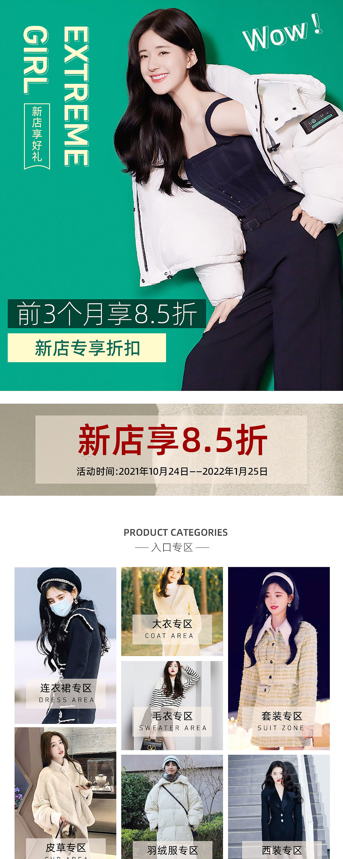 女装移动端首页