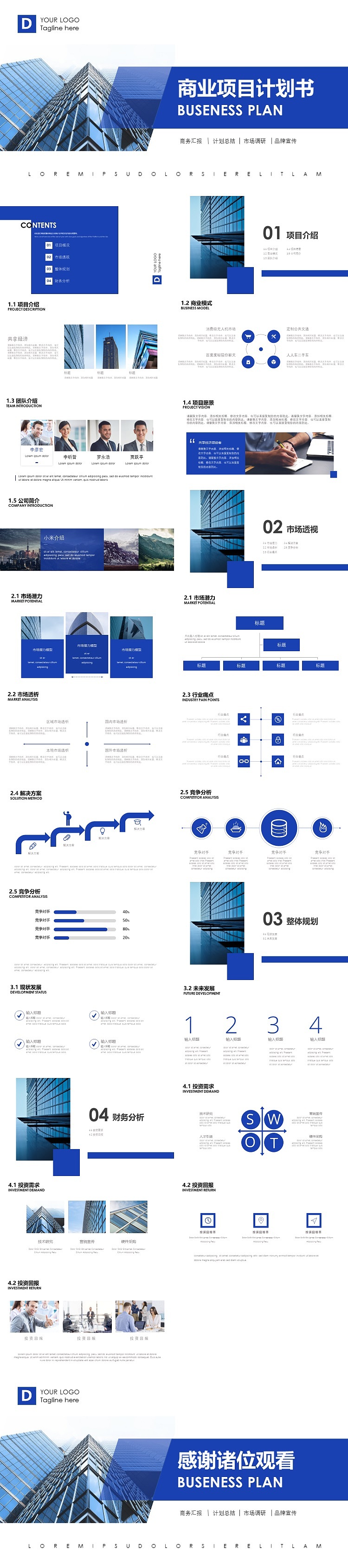 简约时尚品牌宣传画册（图ZOTMyODMyNjQ=） - PPT/Keynote - 站酷设计师U豚趣原创素材 - 站酷ZCOOL