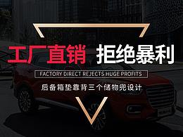 汽车用品详情页