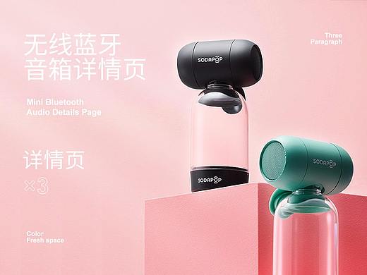 2020|详情页X3P 