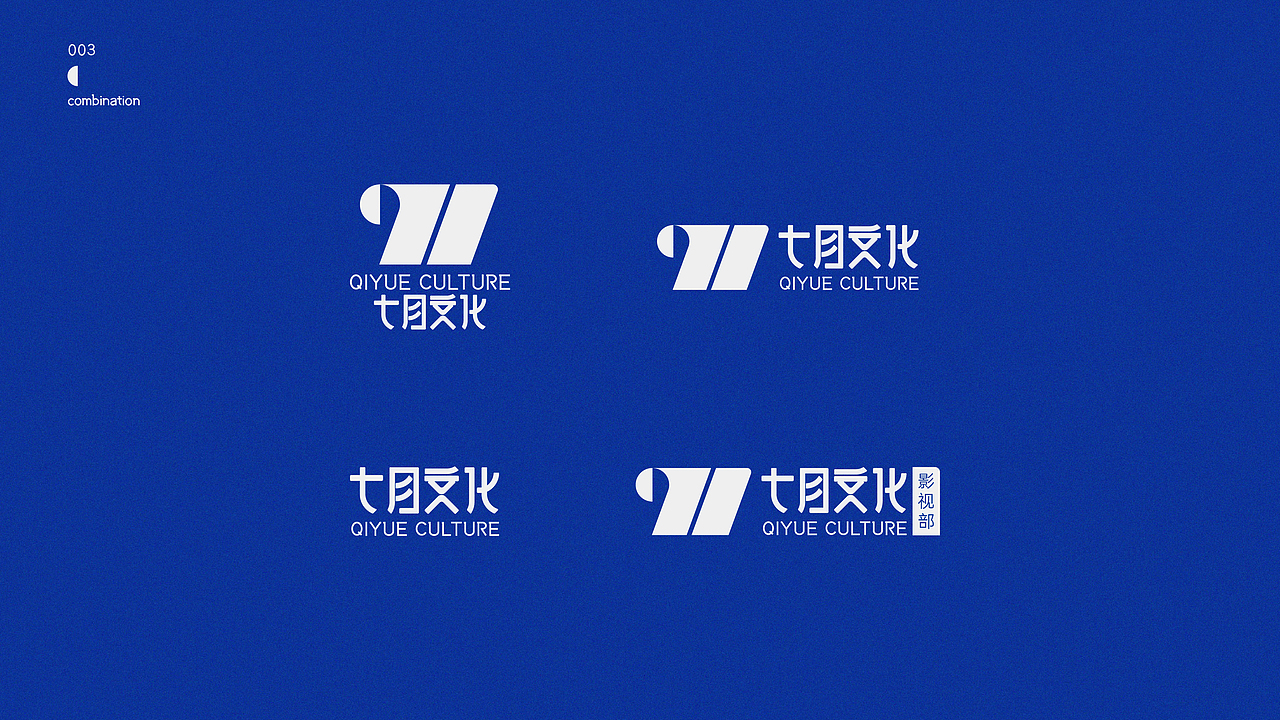 七月文化品牌视觉|QIYUECULTURE BRAND VISUAL DESIGN