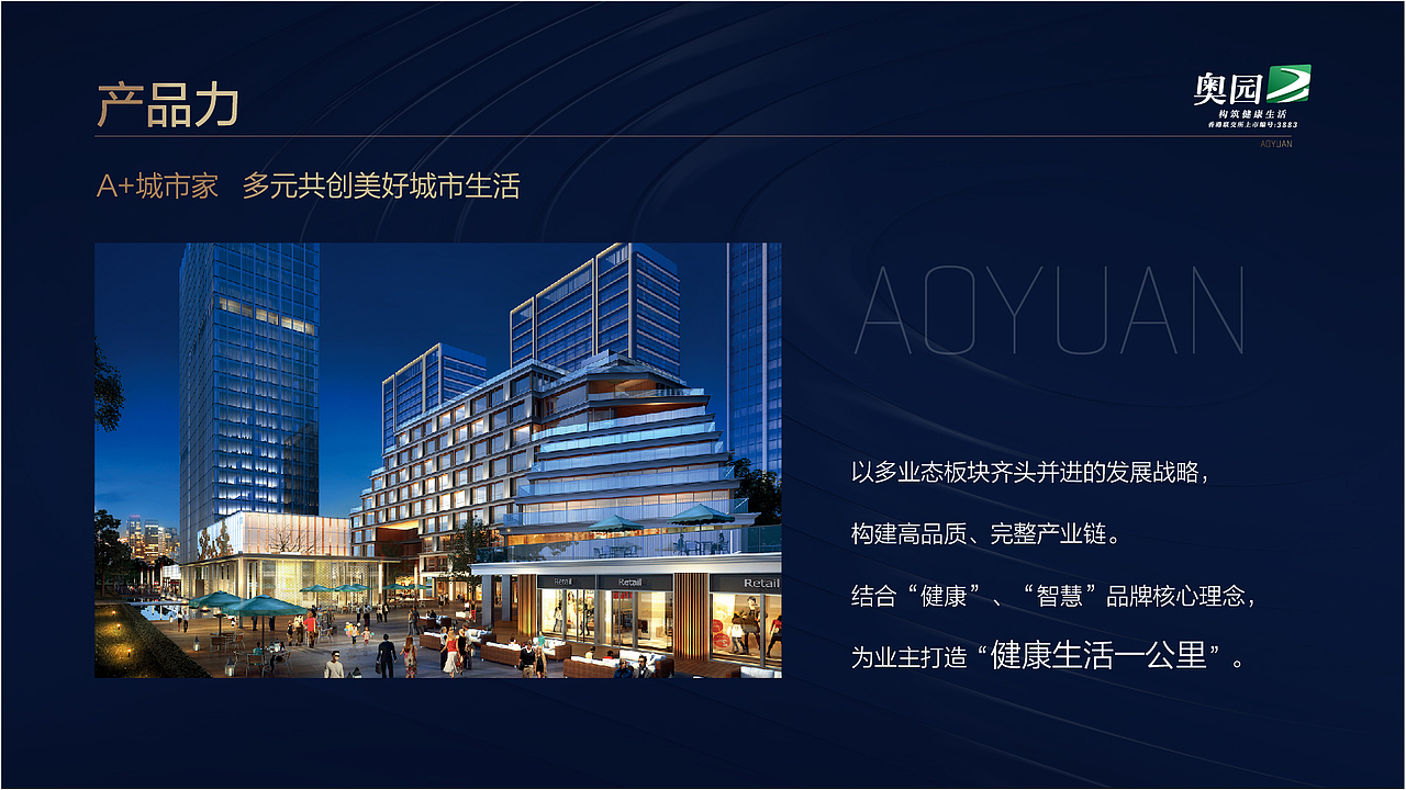 集团ppt设计（图ZMjMyNzc2MDM2） - PPT/Keynote - 站酷设计师Hanamixi原创素材 - 站酷ZCOOL