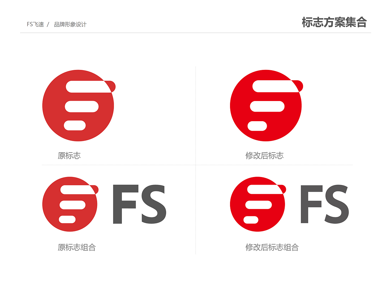 飞速升级下（图ZMTM2MjQ2NDc2） - 品牌 - 站酷设计师cc斌原创素材 - 站酷ZCOOL