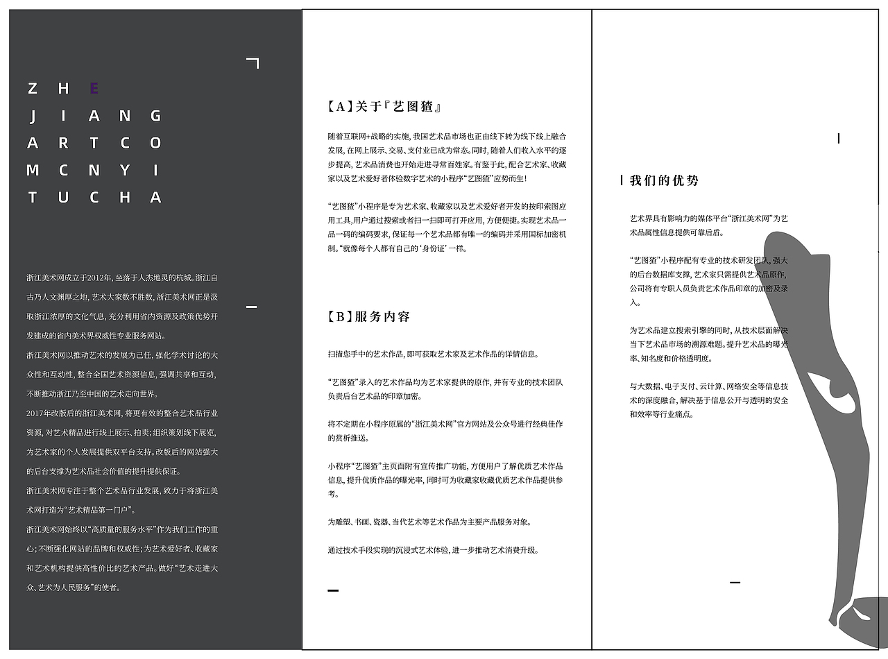 艺图猹三折页设计（图ZMTczMjE0ODE2） - 宣传物料 - 站酷设计师千人景原创素材 - 站酷ZCOOL