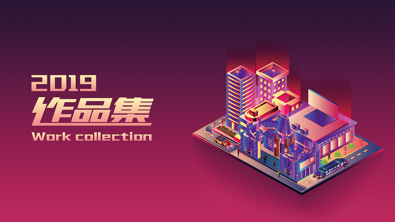 2019作品集（图ZMTkwODA5NjQ0） - 其他平面 - 站酷设计师吃豆腐的肥猫原创素材 - 站酷ZCOOL