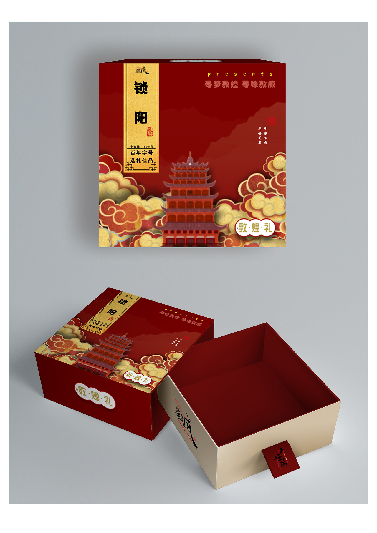 敦煌包装设计