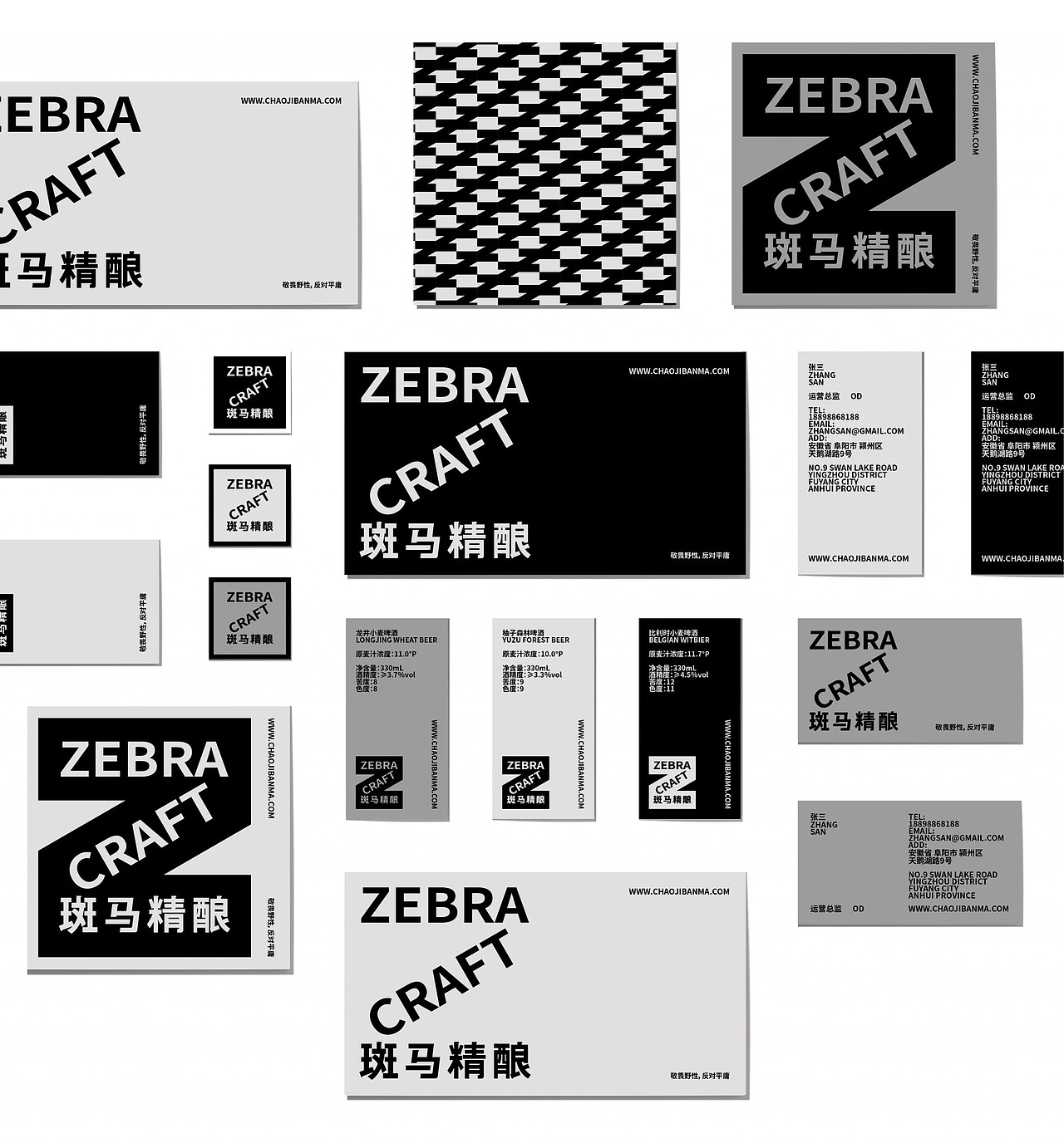 ZEBRACRAFT 斑马精酿啤酒