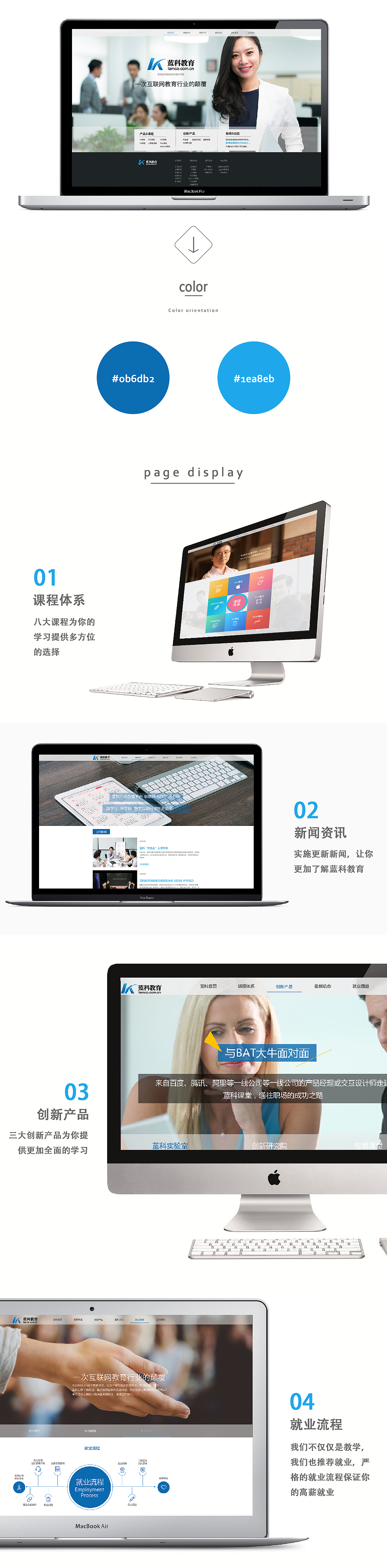 网页_蓝科（图ZNTAyODc1NjA=） - 企业官网 - 站酷设计师史密黑原创素材 - 站酷ZCOOL