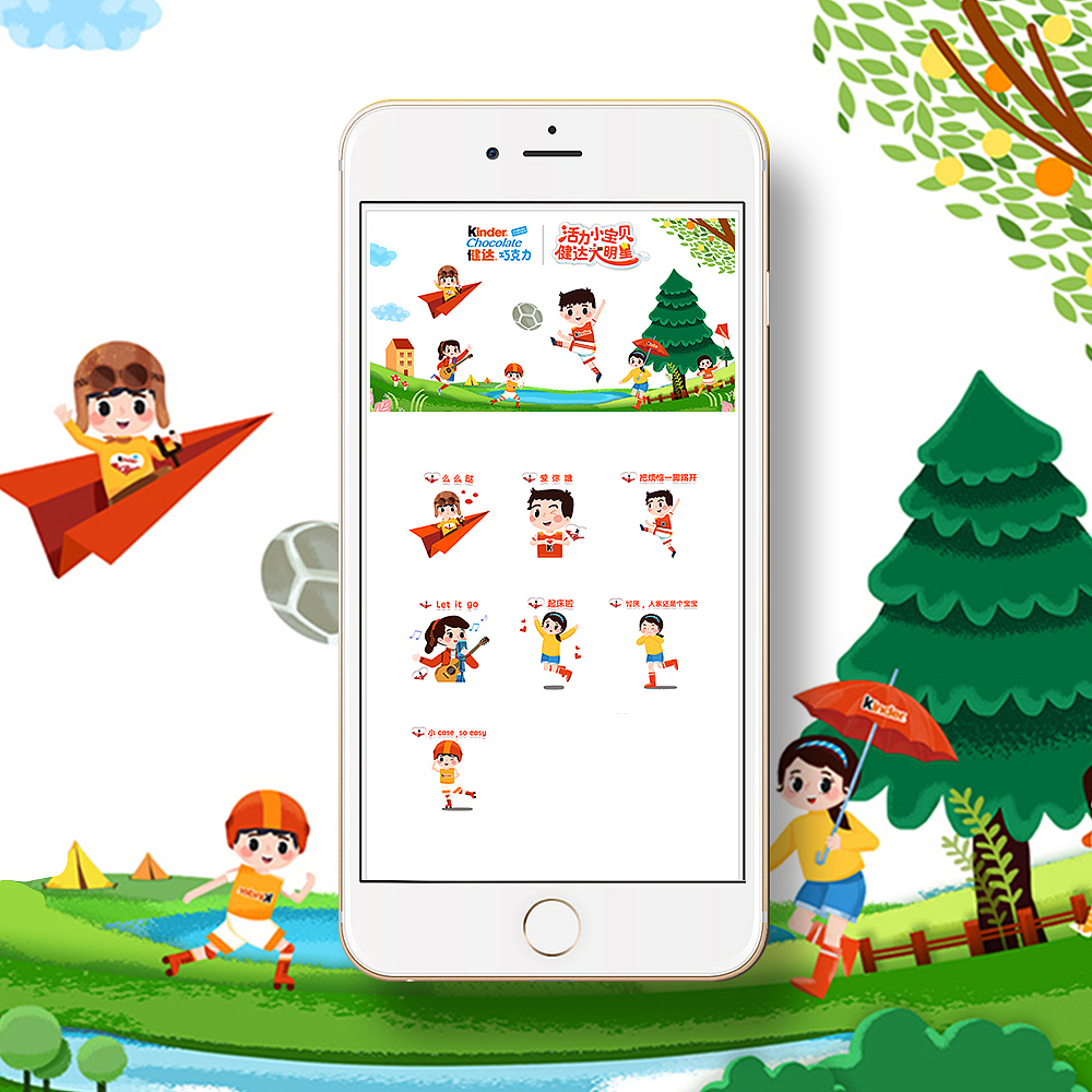 KINDER 健达巧克力表情包