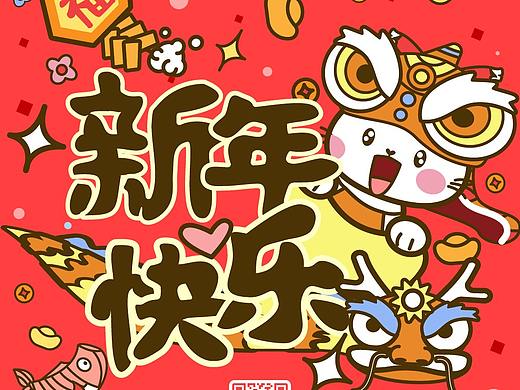 猫咪卡通形象gif动态表情包新年春节祝福问候语