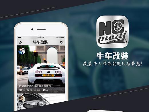 牛车改装APP（个人主页-ZNDU4NDU2MjQ=） - APP界面 - 站酷设计师大熊同学啊原创素材 - 站酷ZCOOL