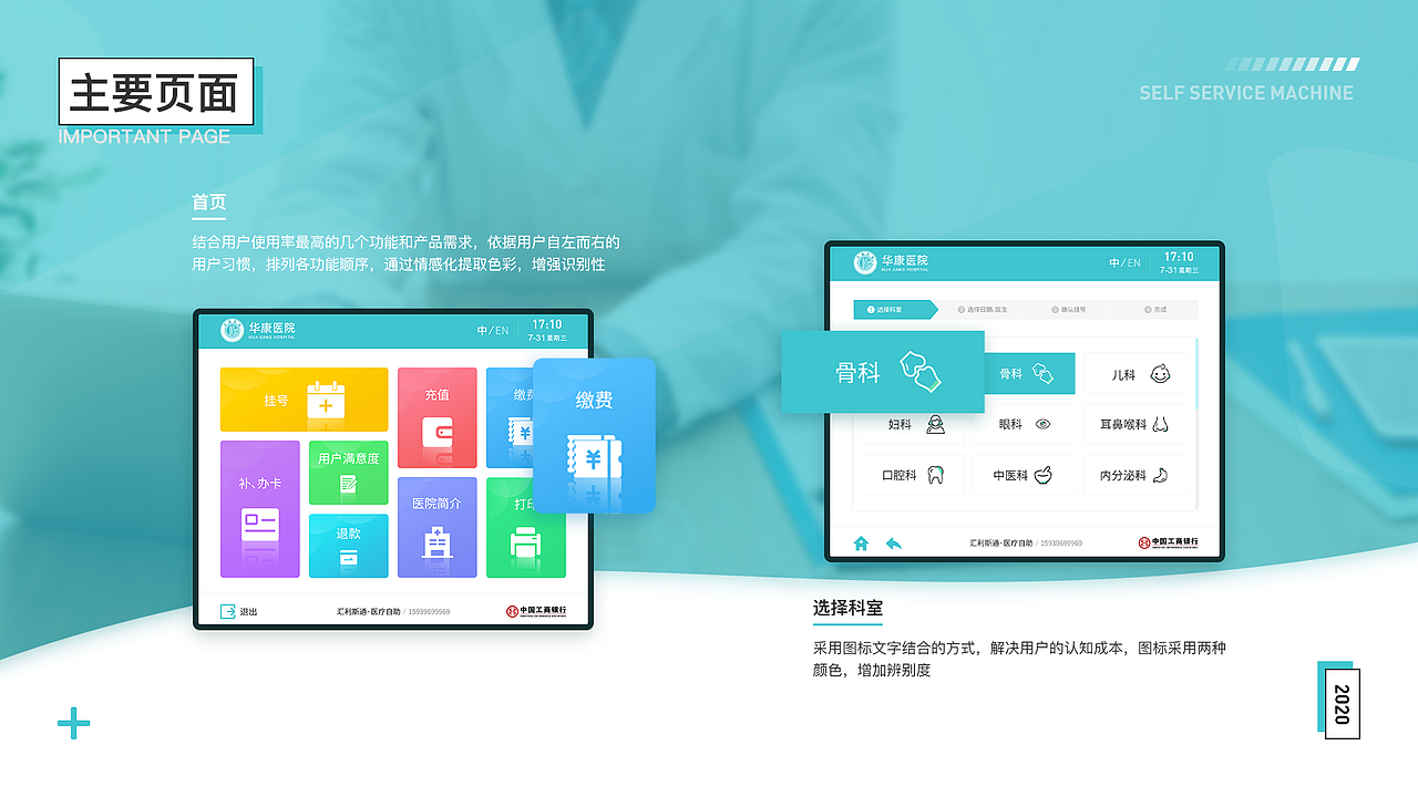 2020作品集（图ZMjI0MDA1NDE2） - APP界面 - 站酷设计师油头君原创素材 - 站酷ZCOOL