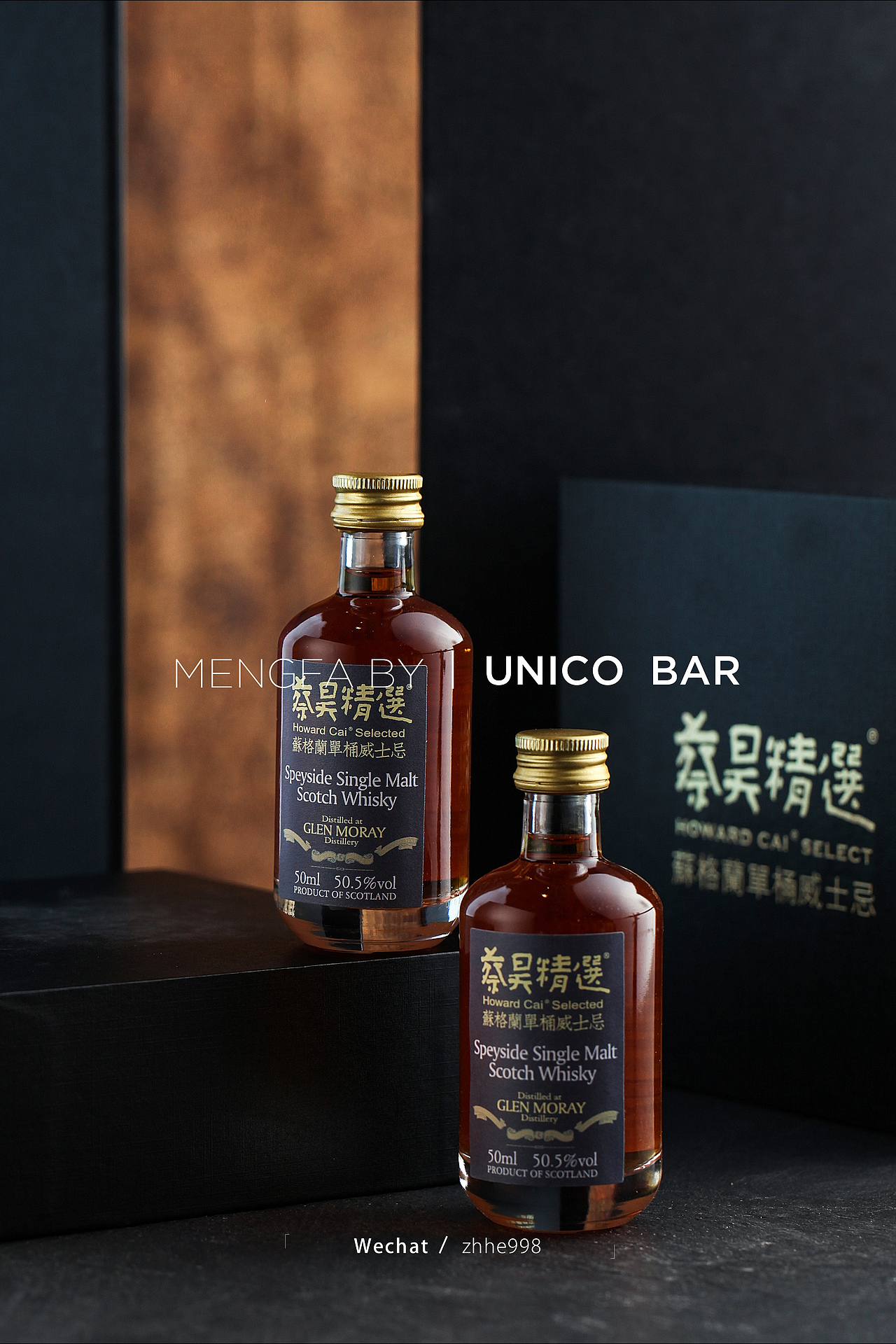 《Unico酒吧》酒水拍摄案例