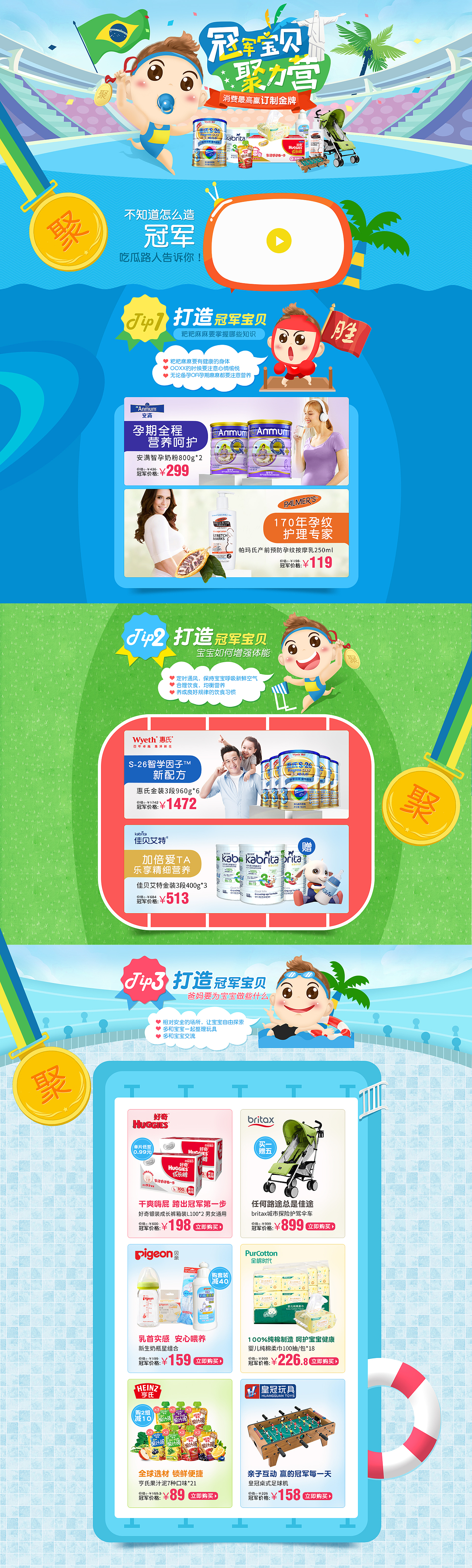 天猫母婴联合（图ZNTU2OTI5Mjg=） - 电商 - 站酷设计师我的2pm原创素材 - 站酷ZCOOL