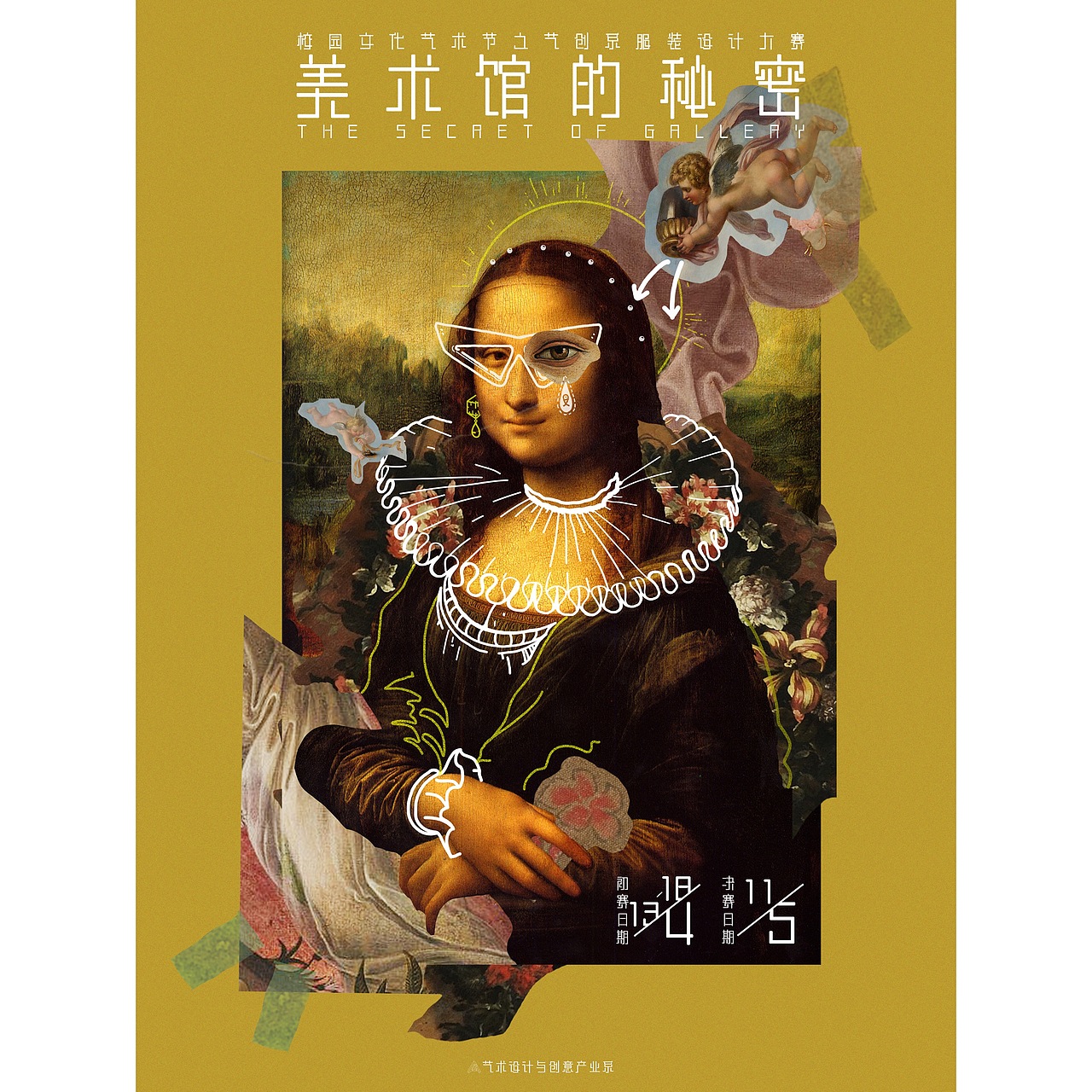 校园服装设计大赛【美术馆的秘密】主题海报设计（图ZMTU0MTE0MjQ4） - 海报 - 站酷设计师烤鱼仔原创素材 - 站酷ZCOOL