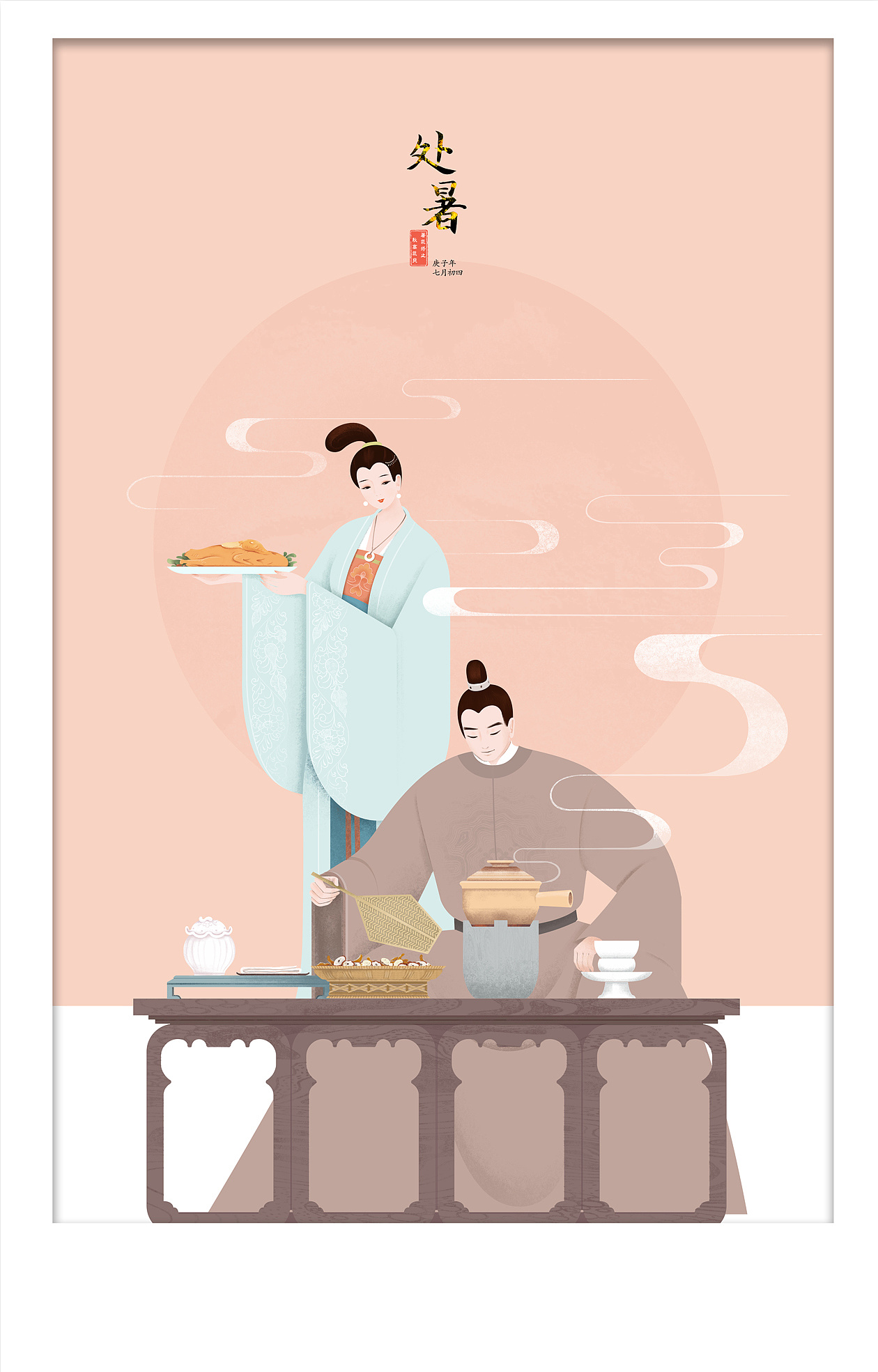 今日处暑|插画|插画习作|娇子的城堡 - 原创作品 - 站酷 (zcool)