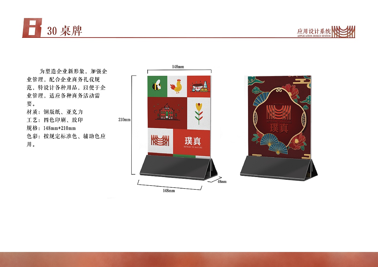 VI手册（图ZMjU4NjY4MDY0） - 品牌 - 站酷设计师邓司原创素材 - 站酷ZCOOL