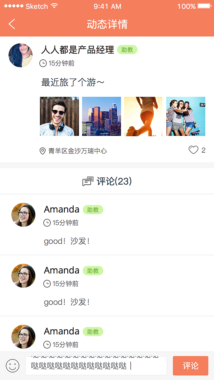 小明探考APP#Sketch#