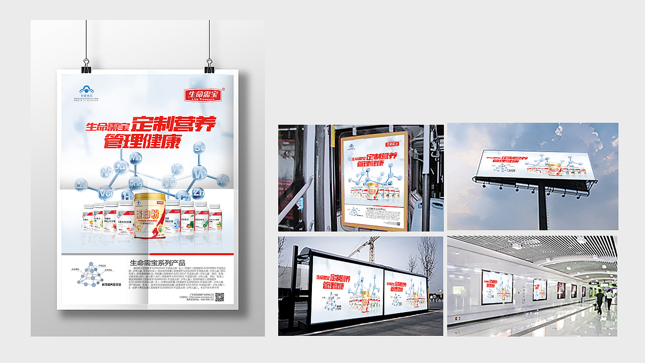 保健品生命需宝——品牌形象（图ZNzI4OTk3NjA=） - 品牌 - 站酷设计师JIYI奕原创素材 - 站酷ZCOOL