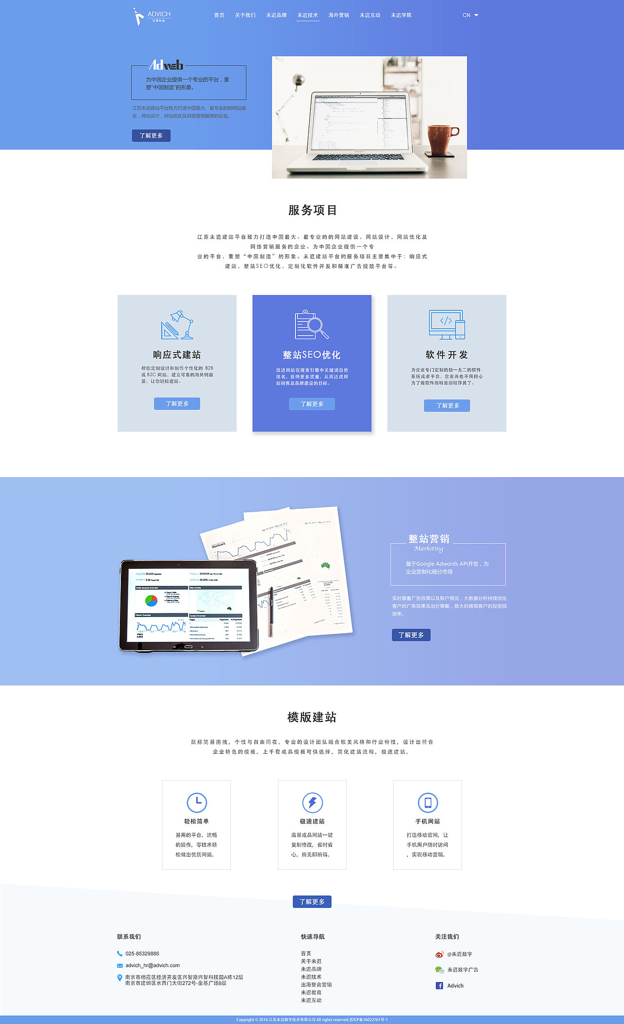 数字公司官网设计（图ZODQ0MTU0MDg=） - 企业官网 - 站酷设计师葛朗的黑原创素材 - 站酷ZCOOL