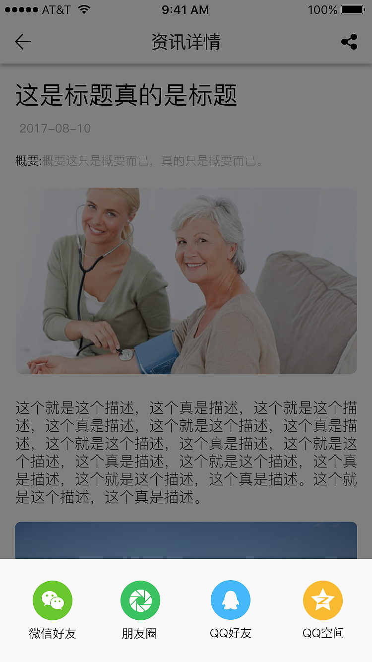 养老院lite子女端