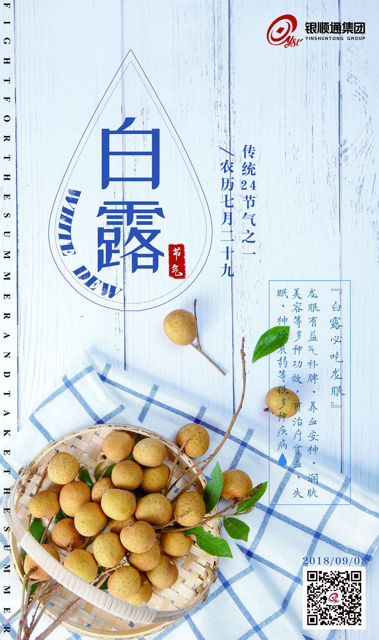 白露海报（图ZMTI3NzA5MDg4） - 海报 - 站酷设计师小楠楠楠楠原创素材 - 站酷ZCOOL