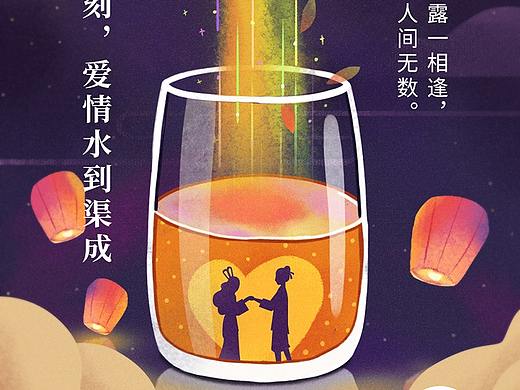 七夕节日插画海报