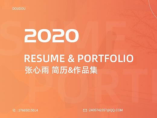2020作品集