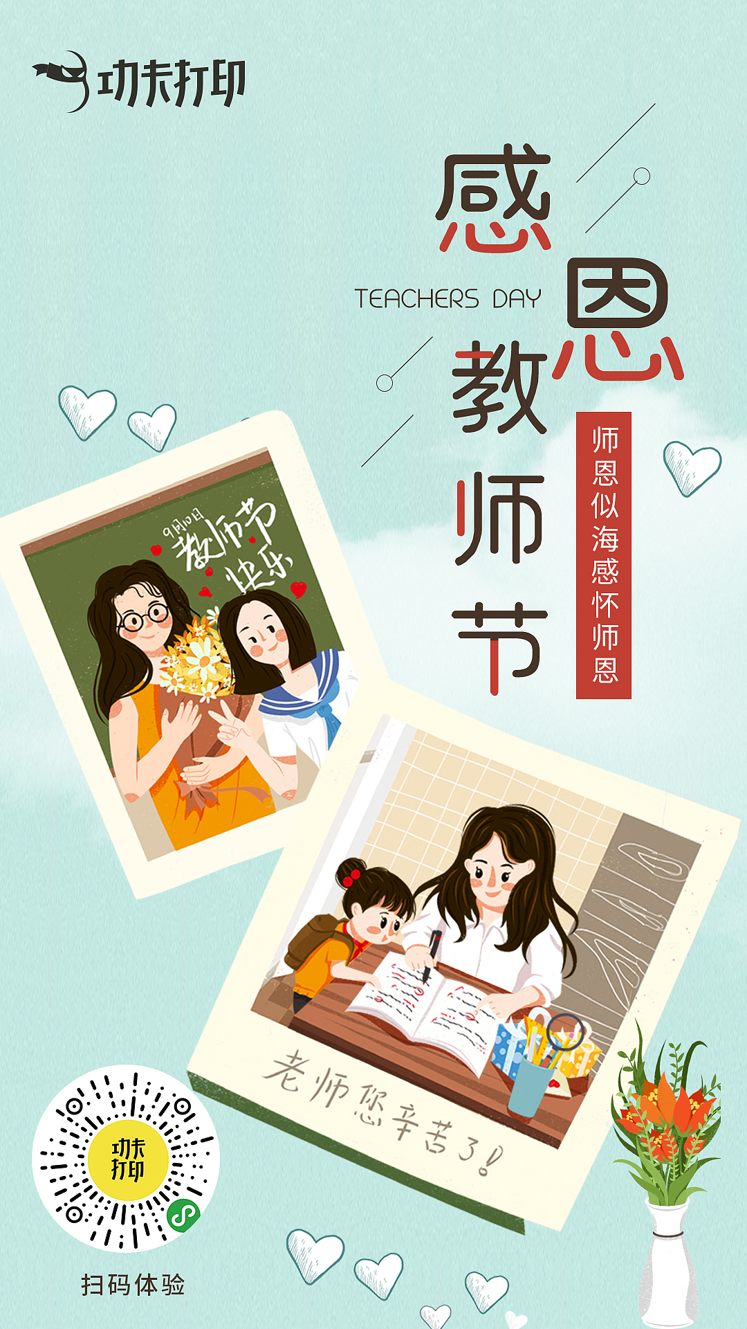 教授节（图ZMTc3MzE5ODY0） - 品牌 - 站酷设计师zoolle原创素材 - 站酷ZCOOL
