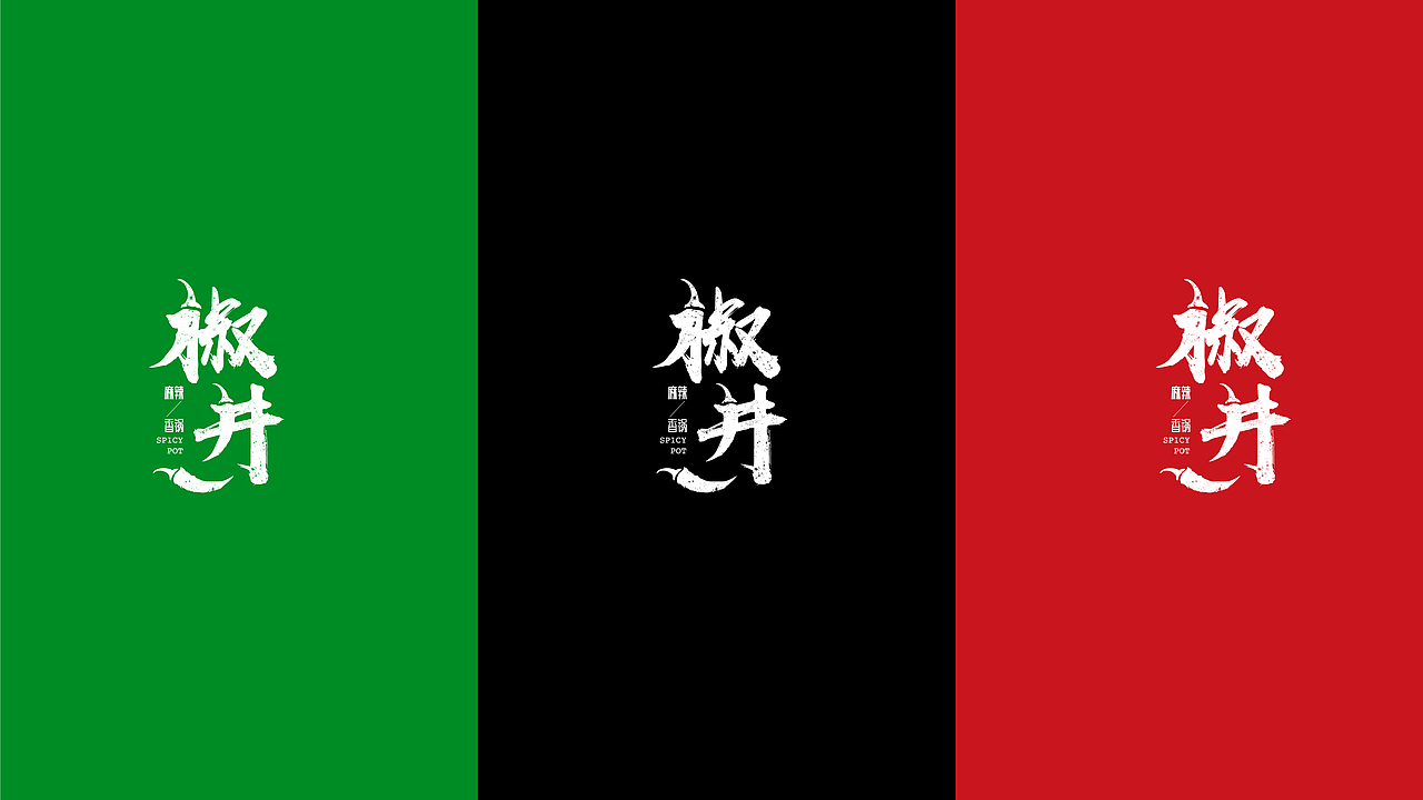 餐饮品牌logo视觉提案（图ZMjIxNzE2ODI4） - 品牌 - 站酷设计师阿木田原创素材 - 站酷ZCOOL