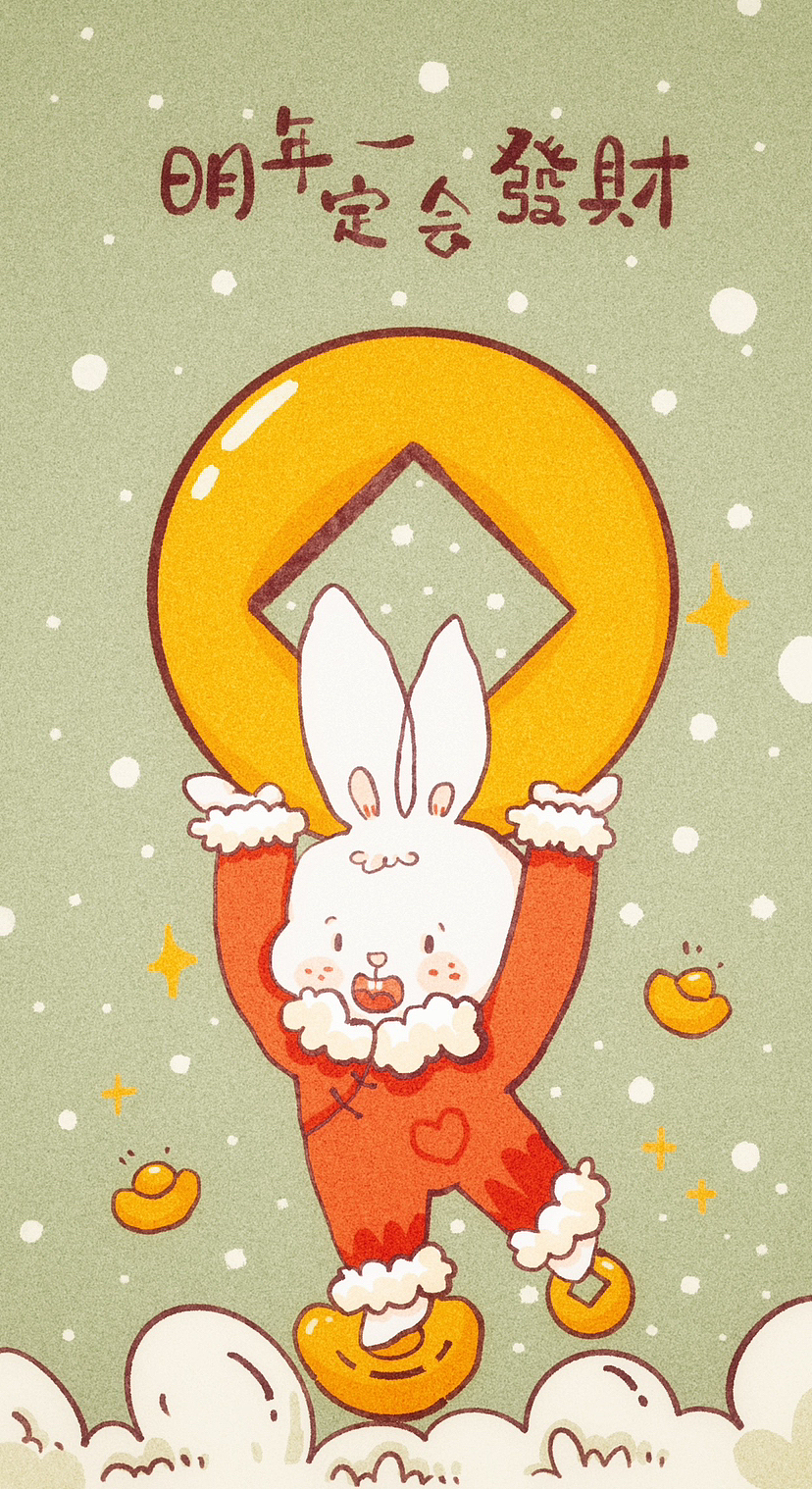 我画的兔子们~迎兔年