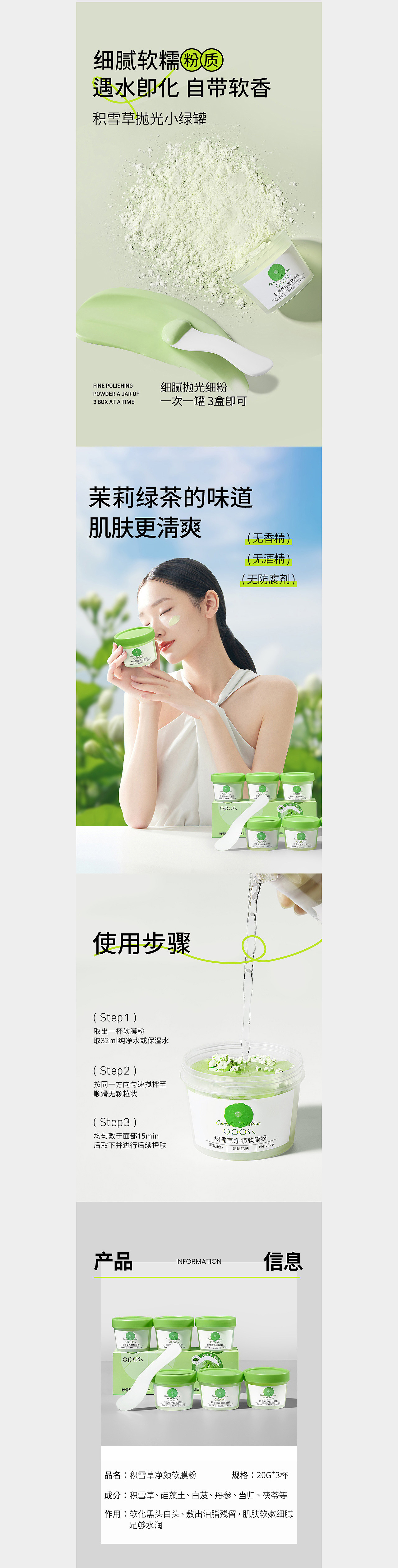 年轻风格护肤品详情视觉分享（图ZMzI2MTA1MTky） - 电商 - 站酷设计师Hdbusjxbu原创素材 - 站酷ZCOOL