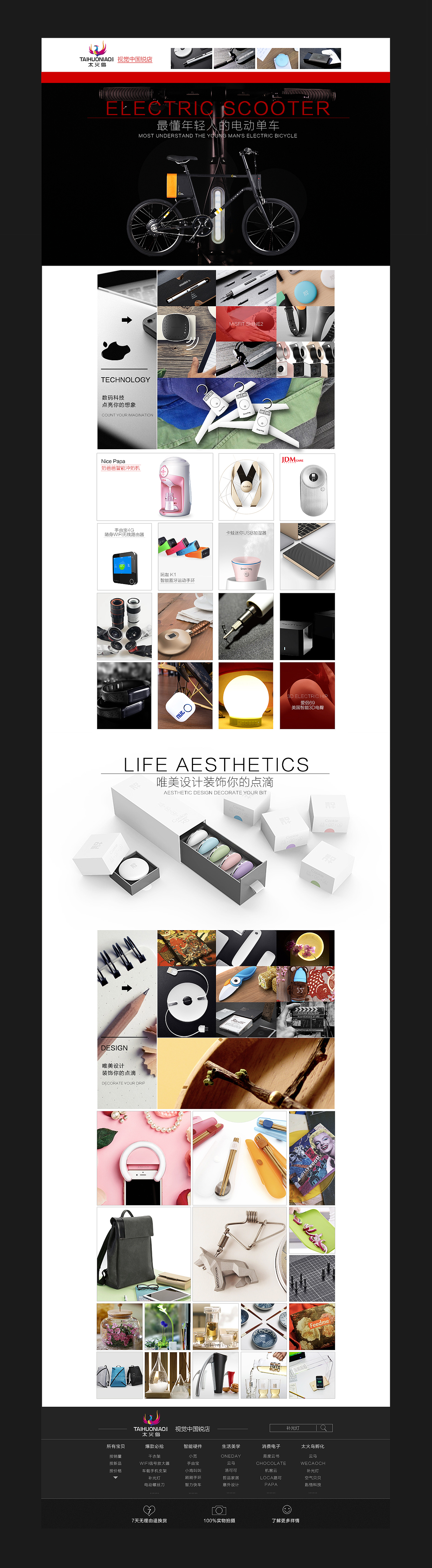 电商首页（图ZNTUzMzg3MDg=） - 电商 - 站酷设计师wyzdoudou原创素材 - 站酷ZCOOL