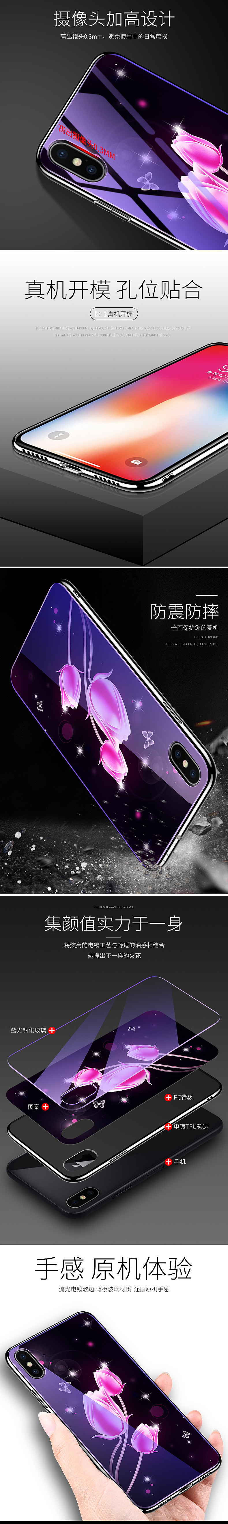 手机壳  玻璃蓝光精修精画软硬壳