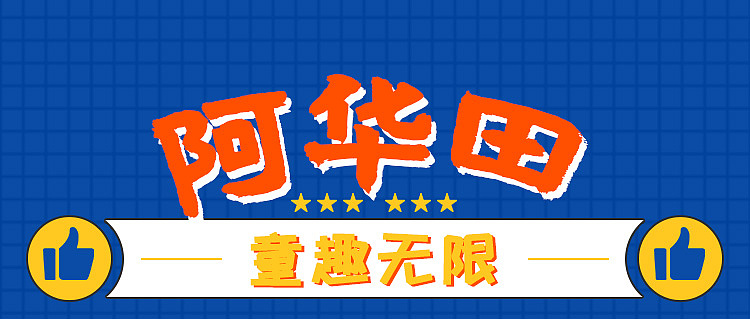 阿华田-双手握住简单的快乐（图ZMjU4OTQwMzUy） - 其他平面 - 站酷设计师叫我宝军原创素材 - 站酷ZCOOL