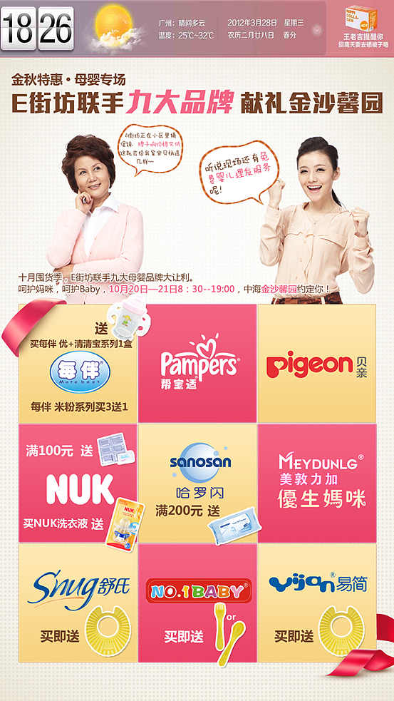 散装BANNER（图ZNzQ3MjYzNg==） - 图标 - 站酷设计师bigtooth原创素材 - 站酷ZCOOL