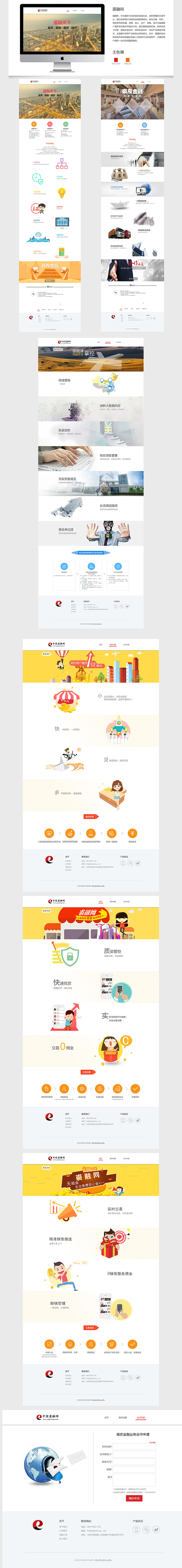 裘融网（图ZNDQxODUzMjA=） - 企业官网 - 站酷设计师木反木反原创素材 - 站酷ZCOOL