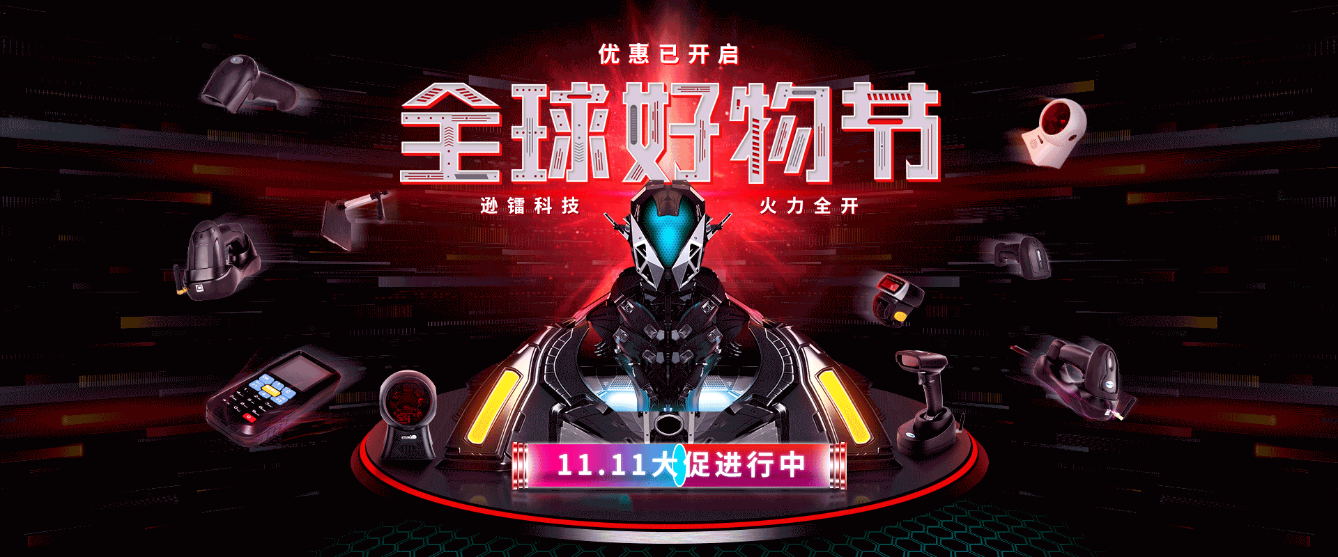 双十一科技banner海报（图ZMTIxNjM2NjU2） - 海报 - 站酷设计师V超凡大师原创素材 - 站酷ZCOOL