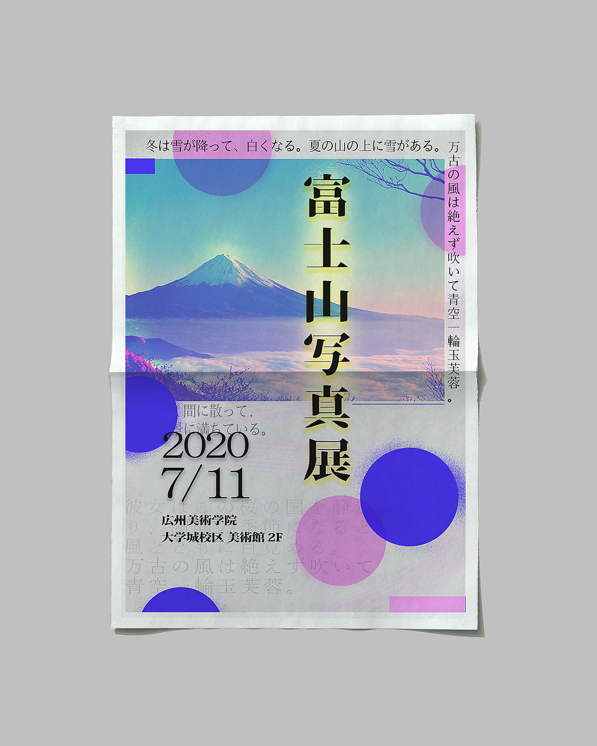 Soilen design. 展览海报练习