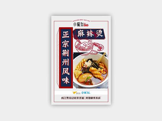 复古海报