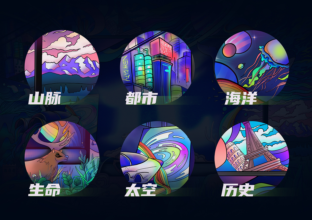 无界兀 ♾️无界亦无止（图ZMjM0MTcxOTAw） - 商业插画 - 站酷设计师白鸽巡游记原创素材 - 站酷ZCOOL