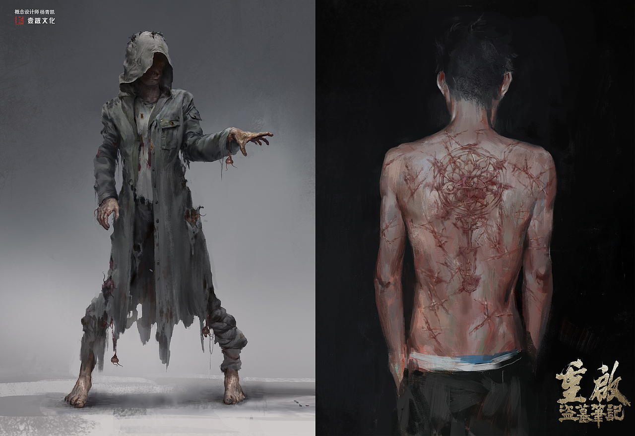 《盗墓笔记重启》生物造型概念（图ZMjQwNDA3Mzc2） - 概念设定 - 站酷设计师杨青凯原创素材 - 站酷ZCOOL