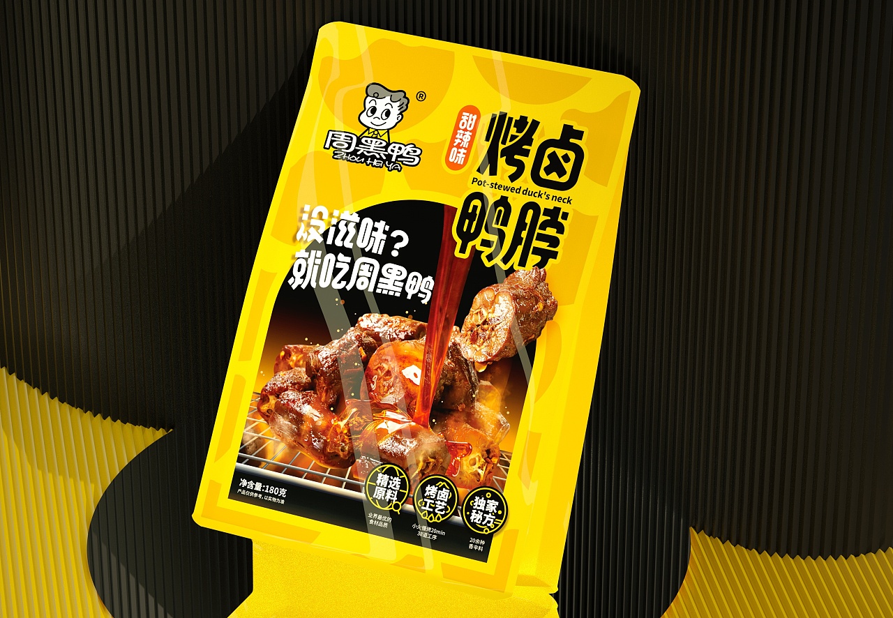 尚智周黑鸭烤卤鸭脖概念包装设计