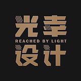 光幸设计的头像