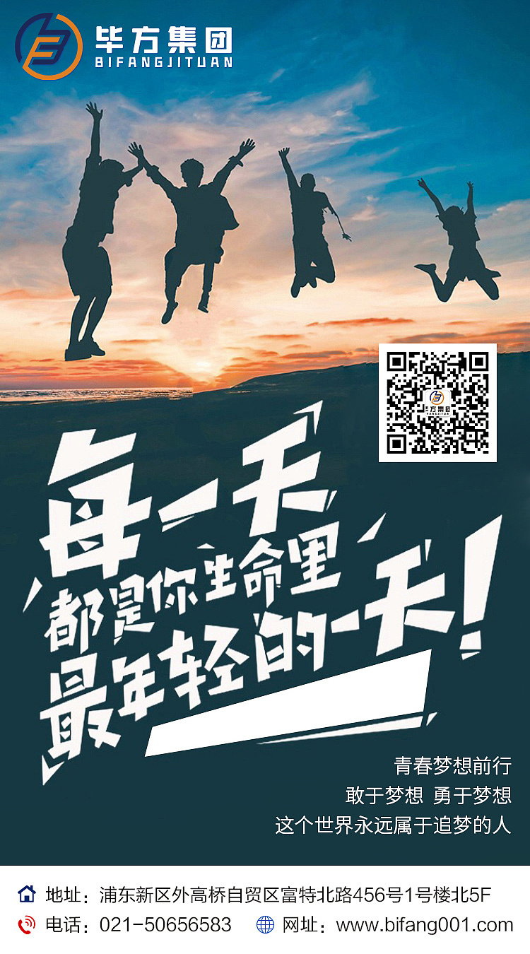 微信朋友圈海报