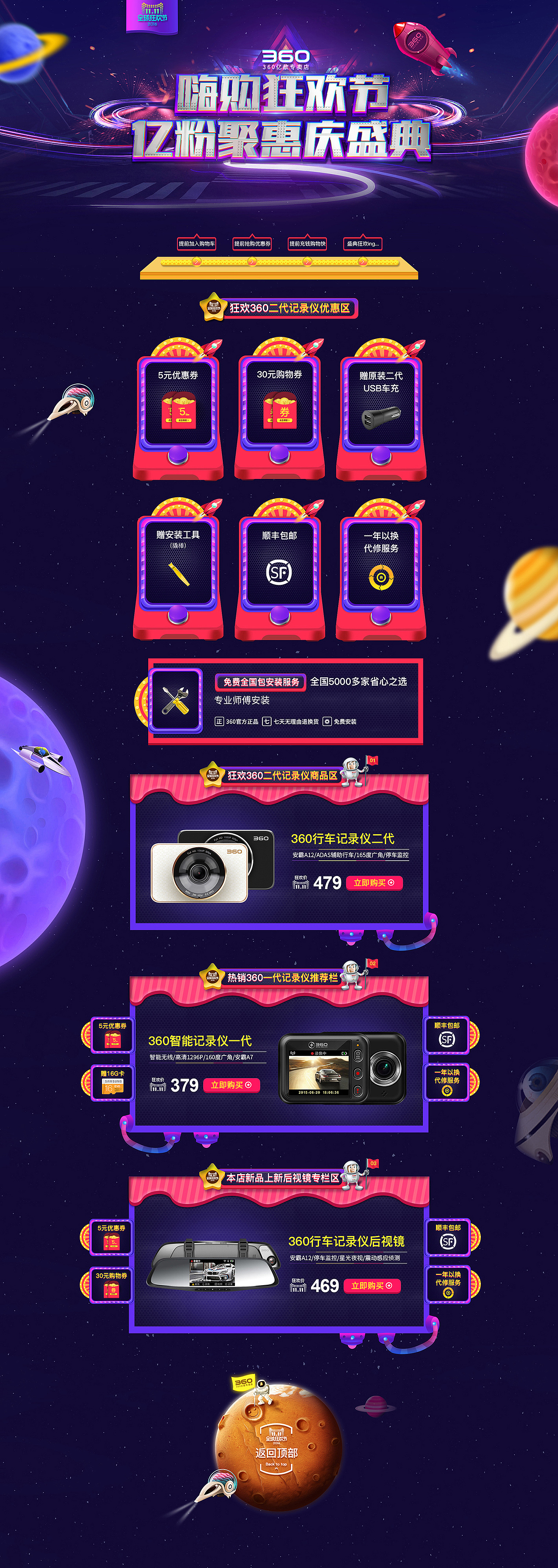 2016作品集（图ZNjczMjY2MTY=） - 电商 - 站酷设计师琥珀蓝仔原创素材 - 站酷ZCOOL